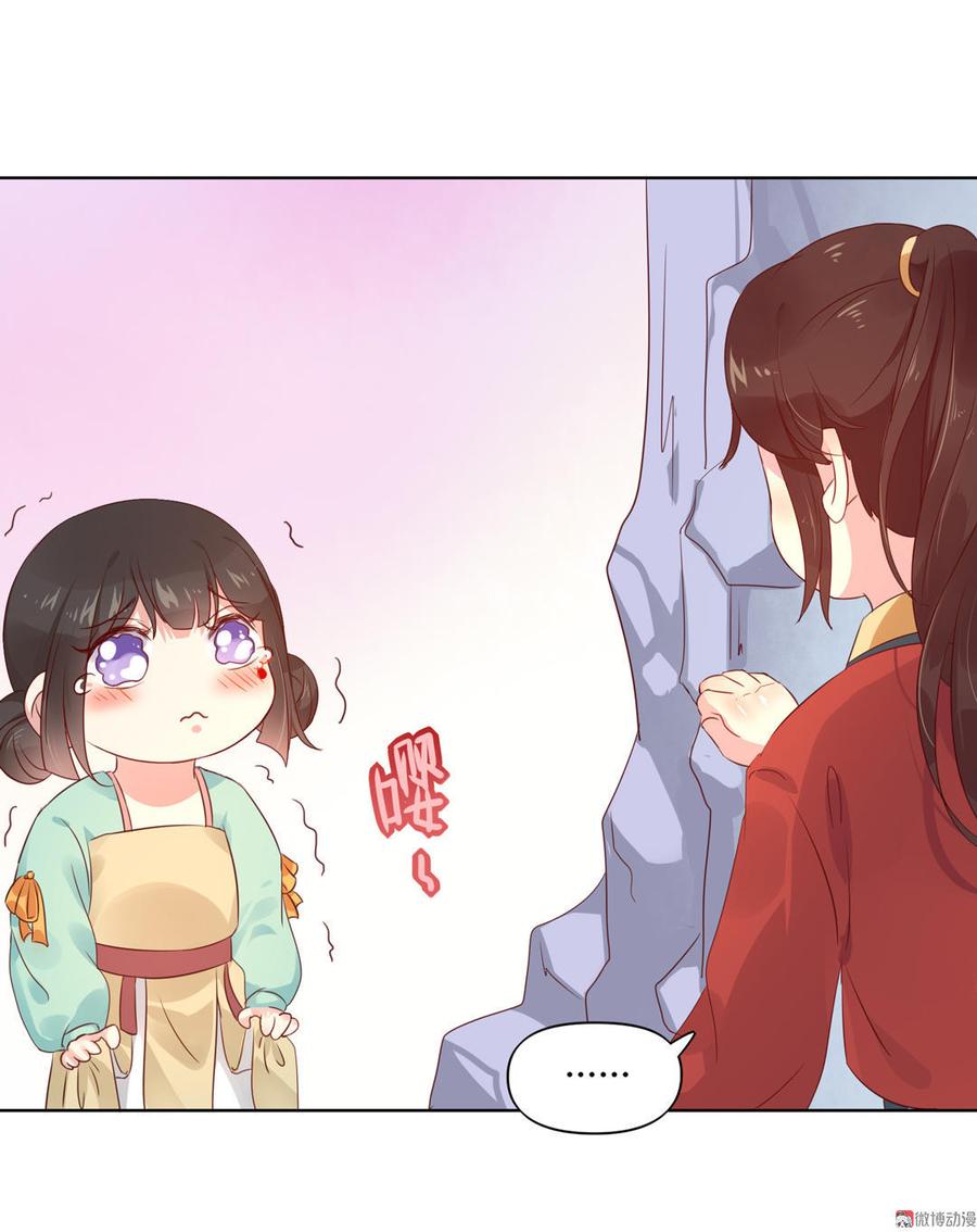 🍵被天敌饲养的日子 第70话 倾城忆 第9页