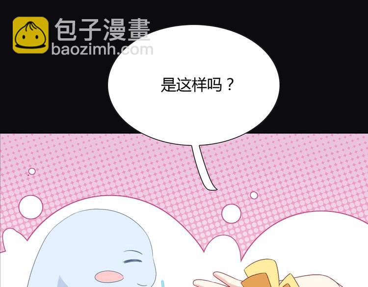 🍵被天敌饲养的日子 第8话 不是食物是宠物哟 第10页