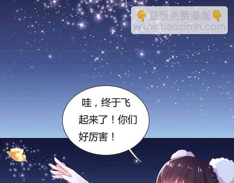 🍵被天敌饲养的日子 第8话 不是食物是宠物哟 第15页
