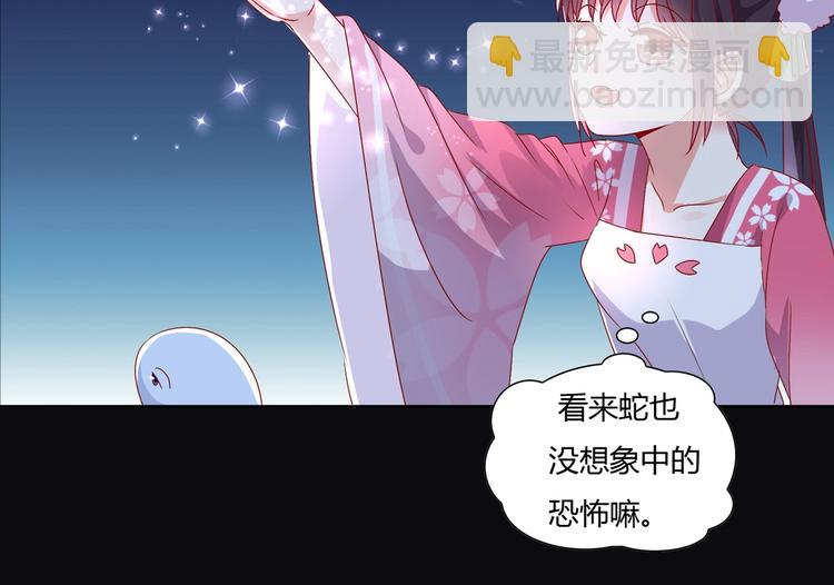 🍵被天敌饲养的日子 第8话 不是食物是宠物哟 第16页