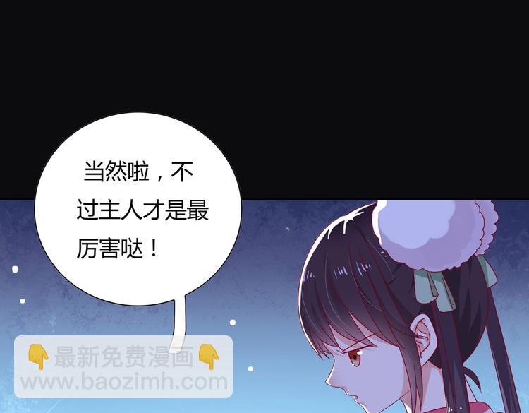 🍵被天敌饲养的日子 第8话 不是食物是宠物哟 第17页