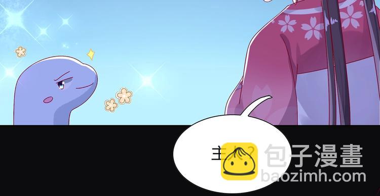 🍵被天敌饲养的日子 第8话 不是食物是宠物哟 第18页