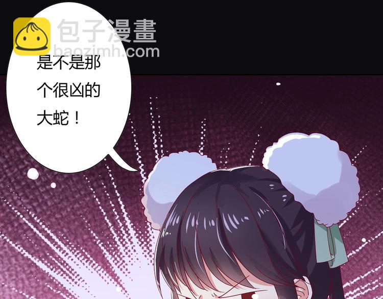 🍵被天敌饲养的日子 第8话 不是食物是宠物哟 第19页