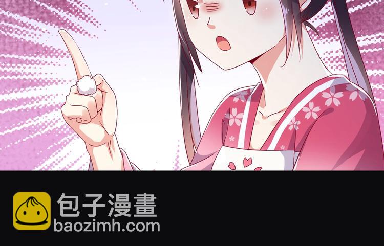 🍵被天敌饲养的日子 第8话 不是食物是宠物哟 第20页