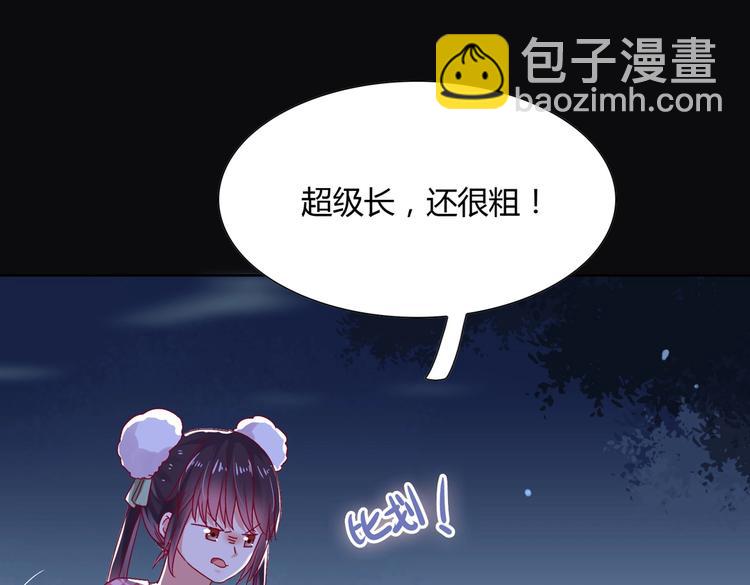 🍵被天敌饲养的日子 第8话 不是食物是宠物哟 第21页
