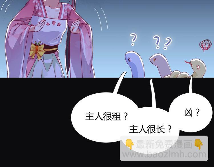 🍵被天敌饲养的日子 第8话 不是食物是宠物哟 第22页