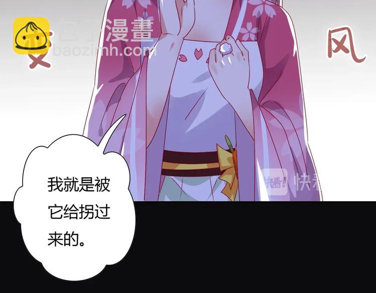 🍵被天敌饲养的日子 第8话 不是食物是宠物哟 第25页