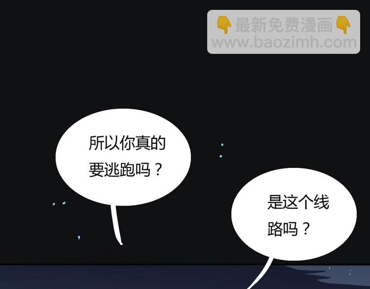 🍵被天敌饲养的日子 第8话 不是食物是宠物哟 第27页