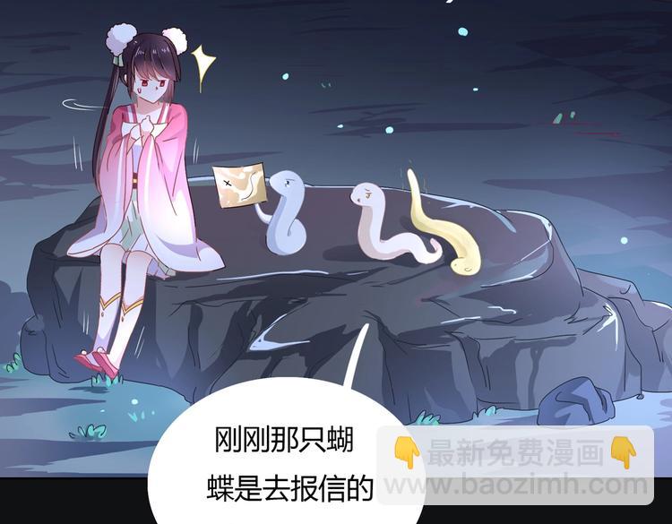 🍵被天敌饲养的日子 第8话 不是食物是宠物哟 第28页