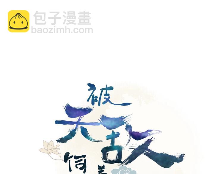 🍵被天敌饲养的日子 第8话 不是食物是宠物哟 第3页
