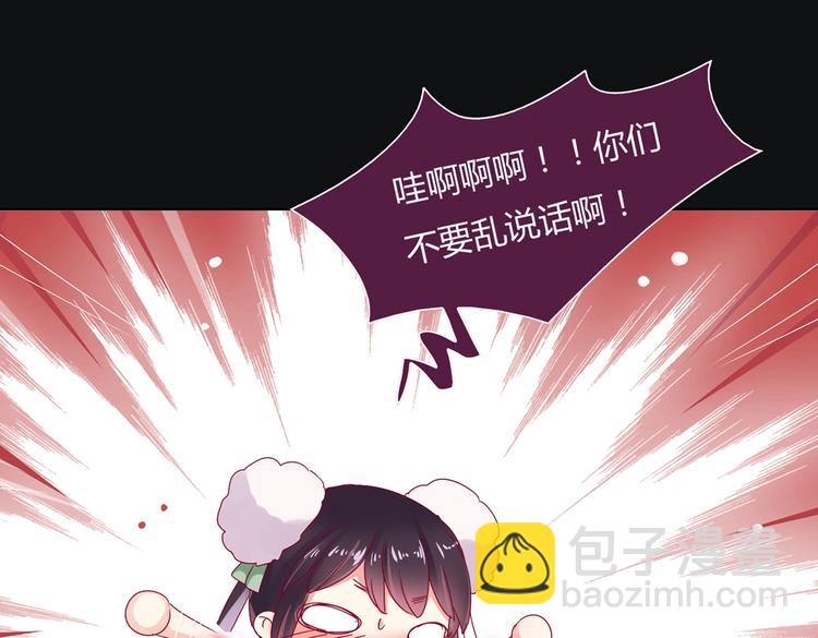 🍵被天敌饲养的日子 第8话 不是食物是宠物哟 第30页