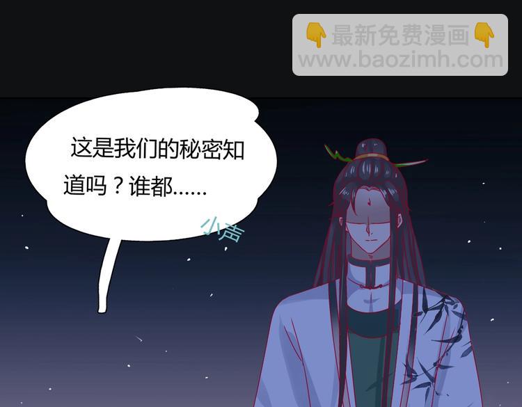 🍵被天敌饲养的日子 第8话 不是食物是宠物哟 第34页