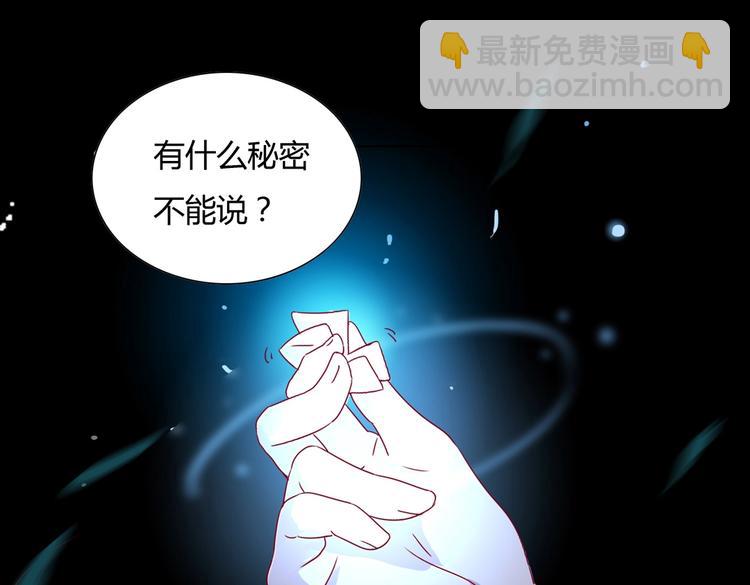 🍵被天敌饲养的日子 第8话 不是食物是宠物哟 第38页