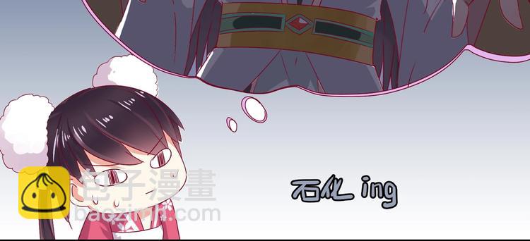 🍵被天敌饲养的日子 第8话 不是食物是宠物哟 第44页