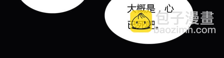 🍵被天敌饲养的日子 第8话 不是食物是宠物哟 第47页