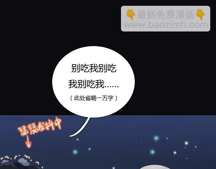 🍵被天敌饲养的日子 第8话 不是食物是宠物哟 第6页