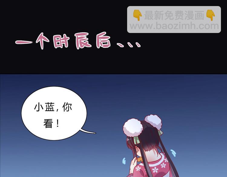 🍵被天敌饲养的日子 第8话 不是食物是宠物哟 第8页