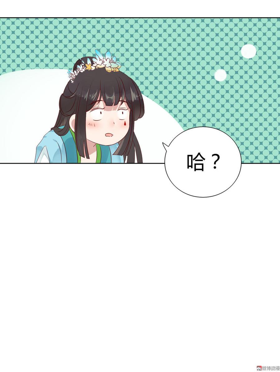 🍵被天敌饲养的日子 第72话 离开他 第10页