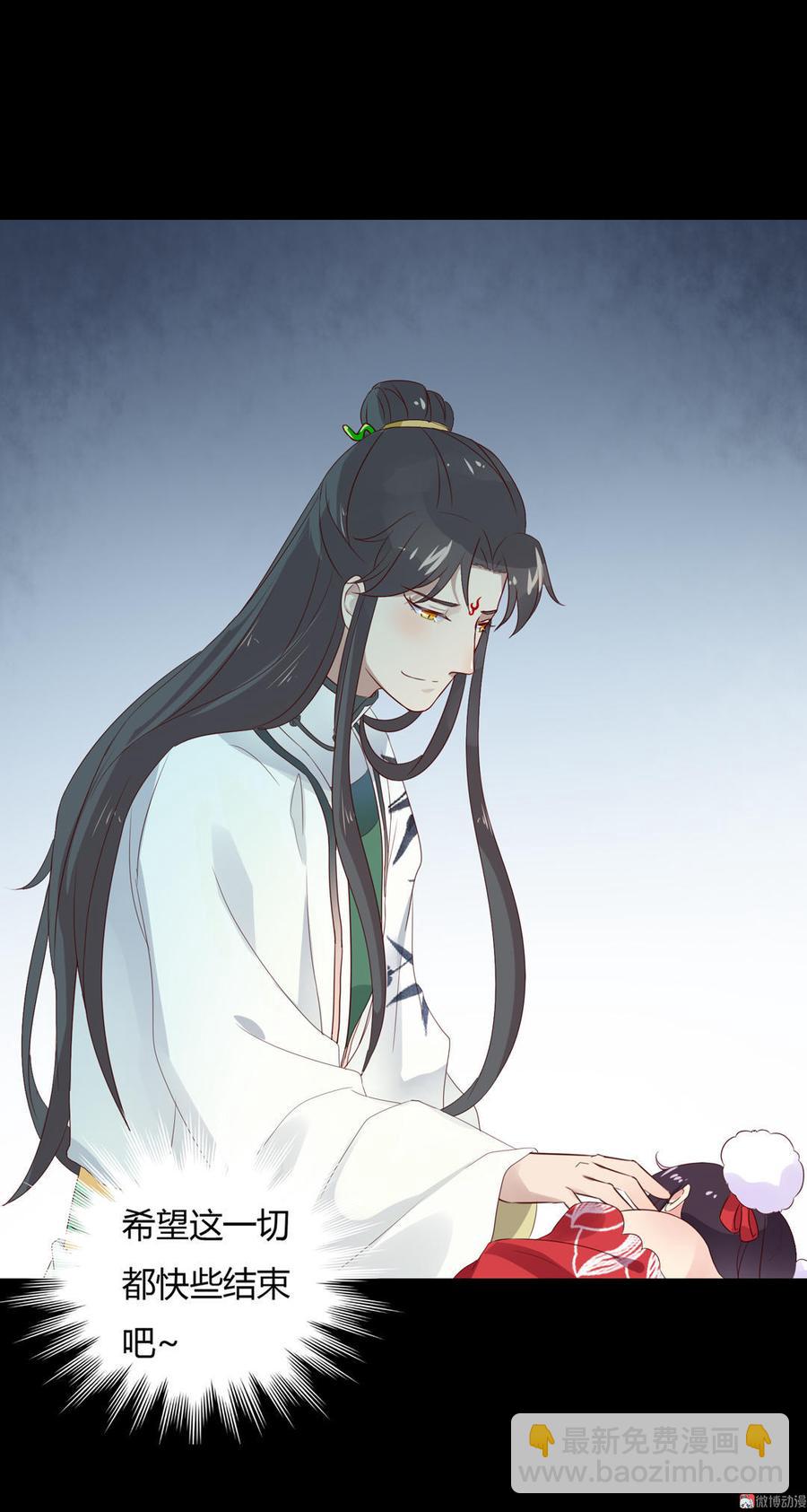 🍵被天敌饲养的日子 第72话 离开他 第14页