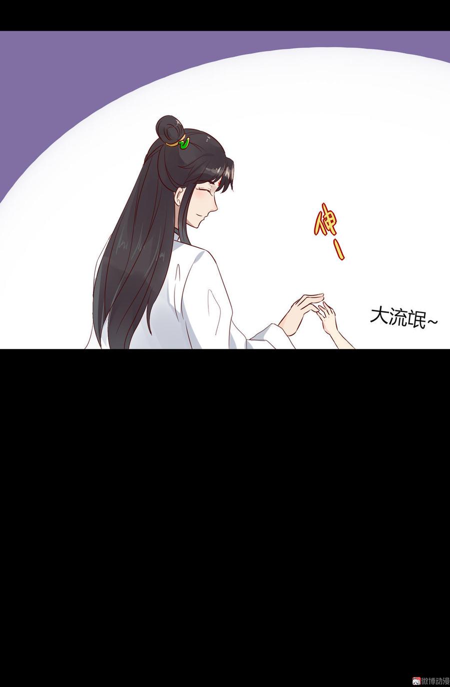 🍵被天敌饲养的日子 第72话 离开他 第15页