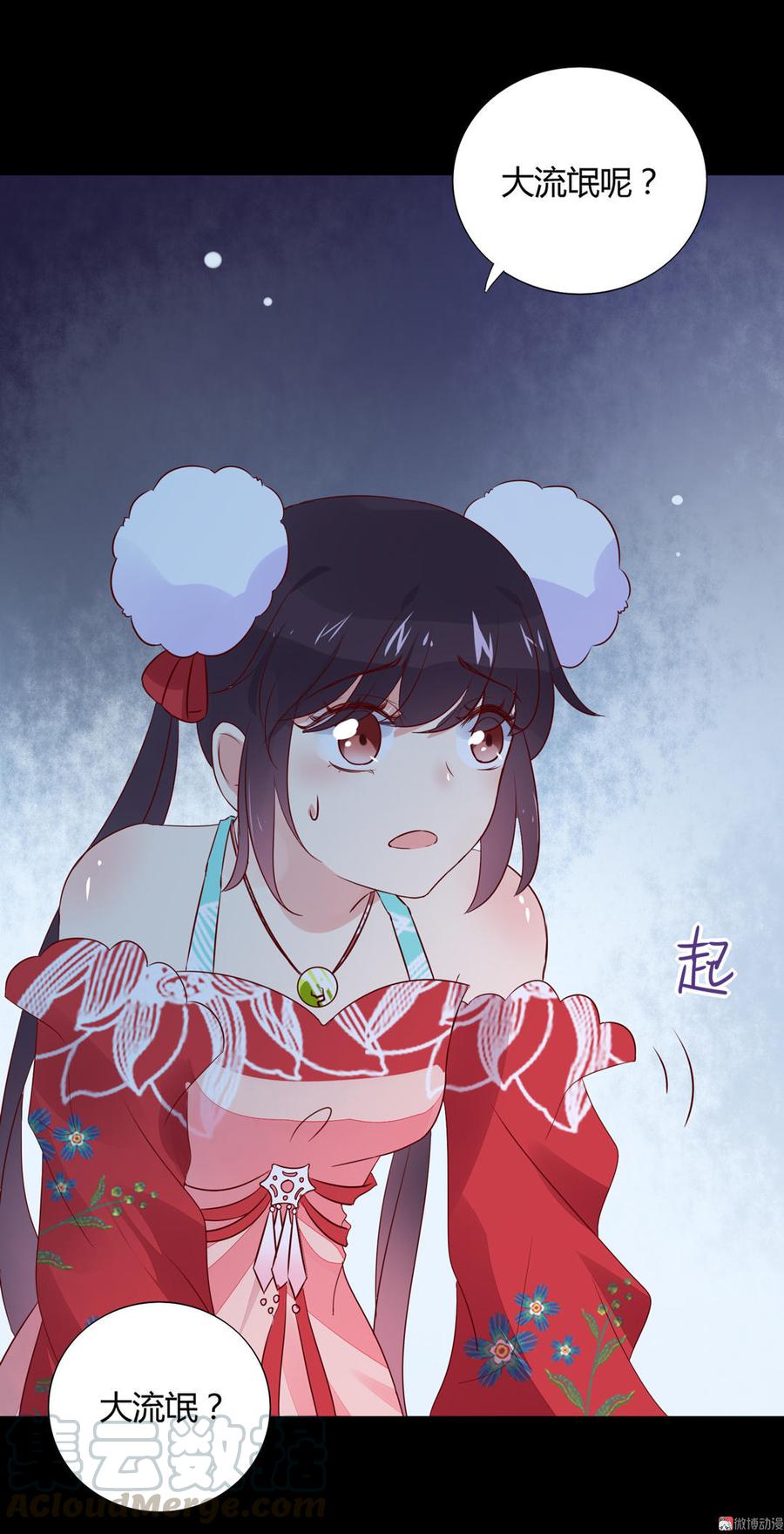 🍵被天敌饲养的日子 第72话 离开他 第21页
