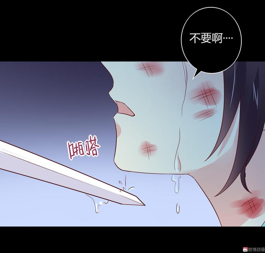 🍵被天敌饲养的日子 第72话 离开他 第22页