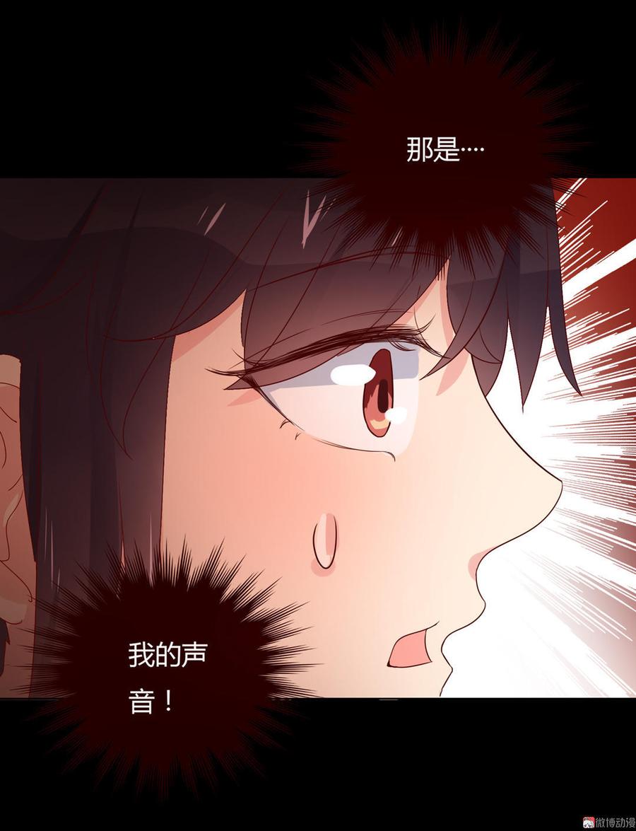 🍵被天敌饲养的日子 第72话 离开他 第23页