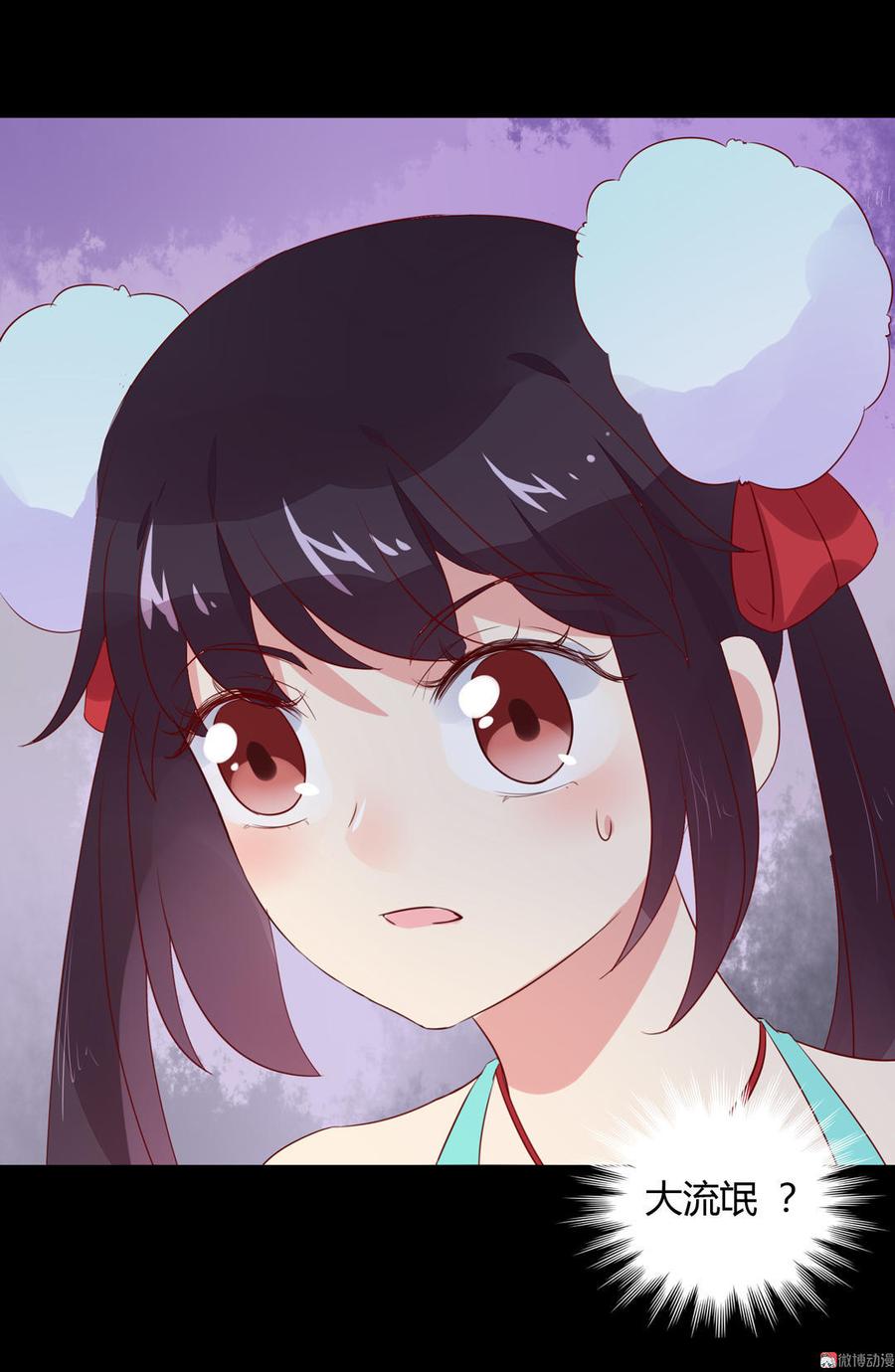 🍵被天敌饲养的日子 第72话 离开他 第25页