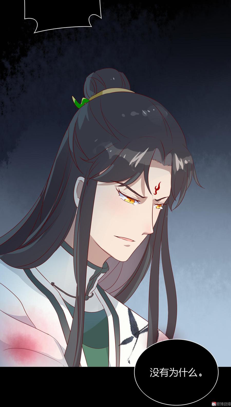 🍵被天敌饲养的日子 第72话 离开他 第27页