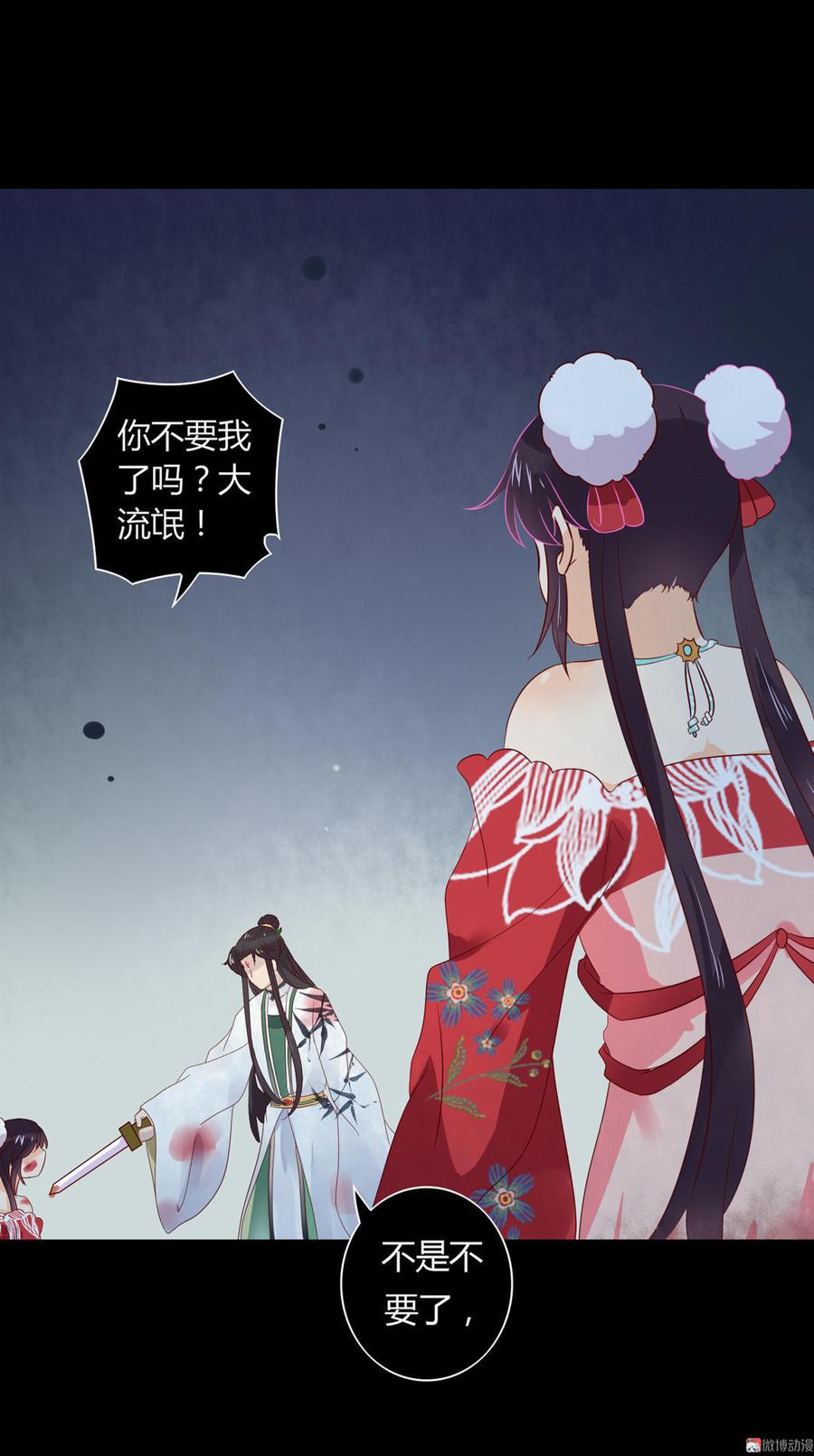 🍵被天敌饲养的日子 第72话 离开他 第28页