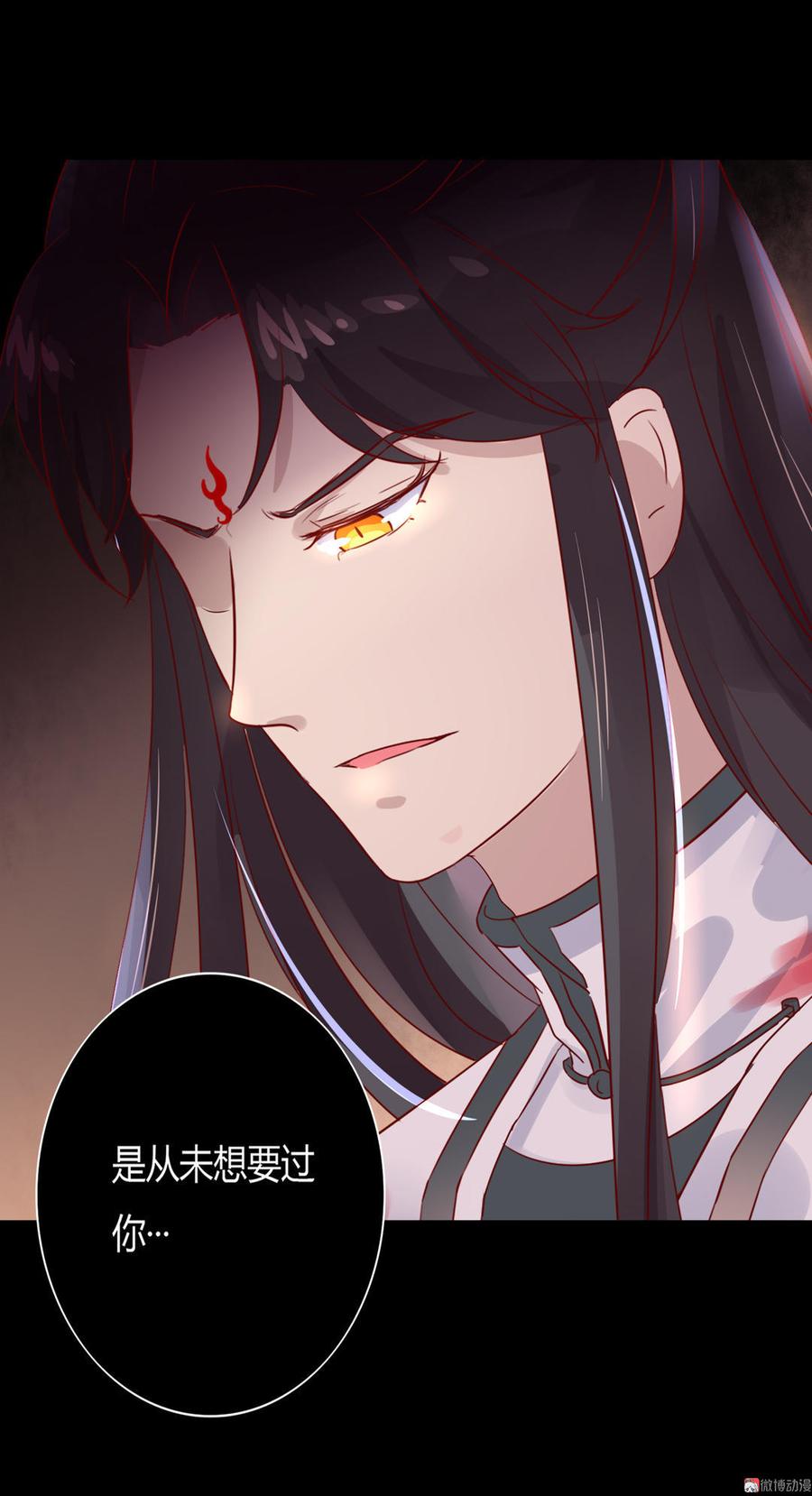 🍵被天敌饲养的日子 第72话 离开他 第29页