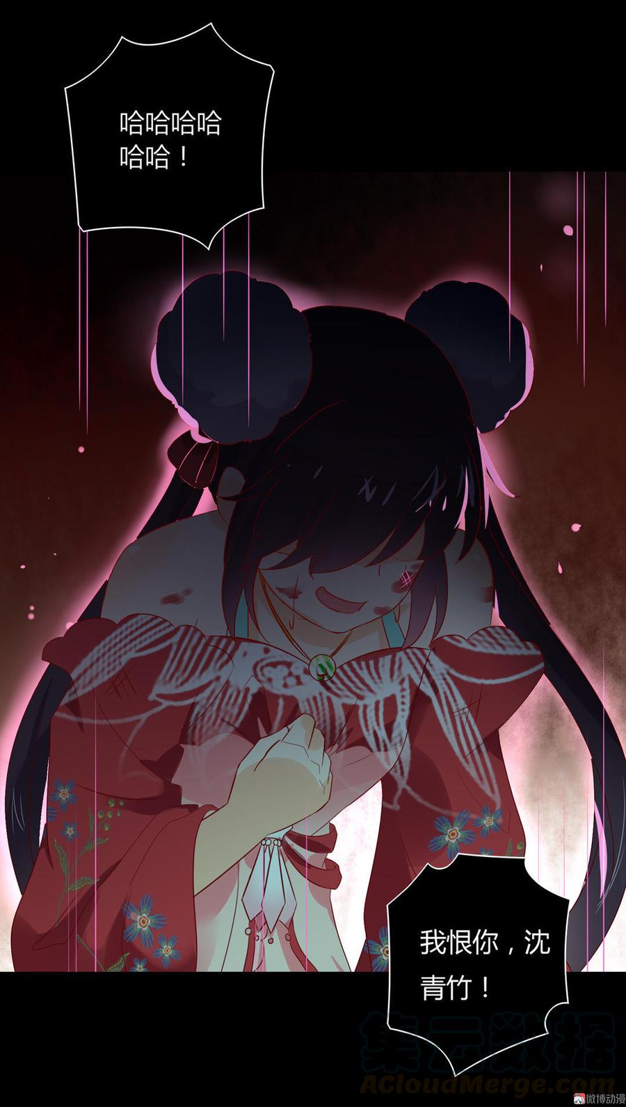 🍵被天敌饲养的日子 第72话 离开他 第31页