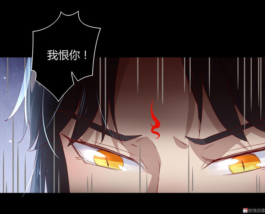 🍵被天敌饲养的日子 第72话 离开他 第32页