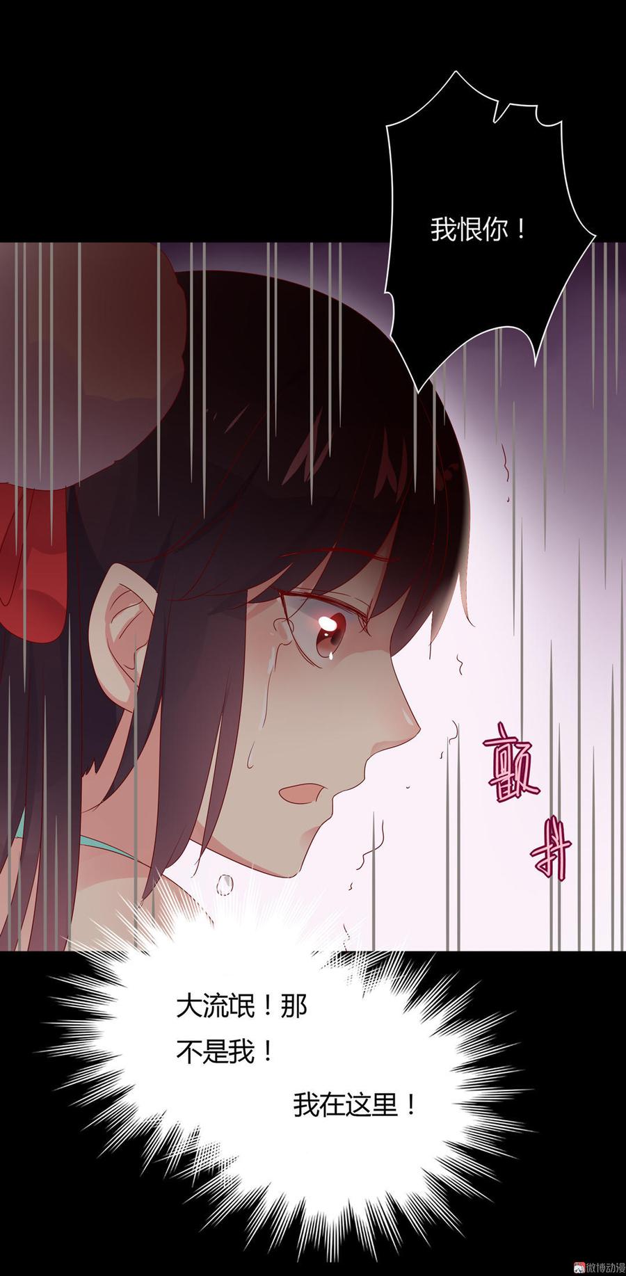 🍵被天敌饲养的日子 第72话 离开他 第33页
