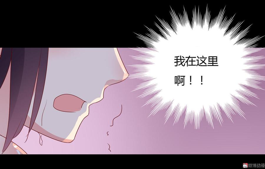 🍵被天敌饲养的日子 第72话 离开他 第34页