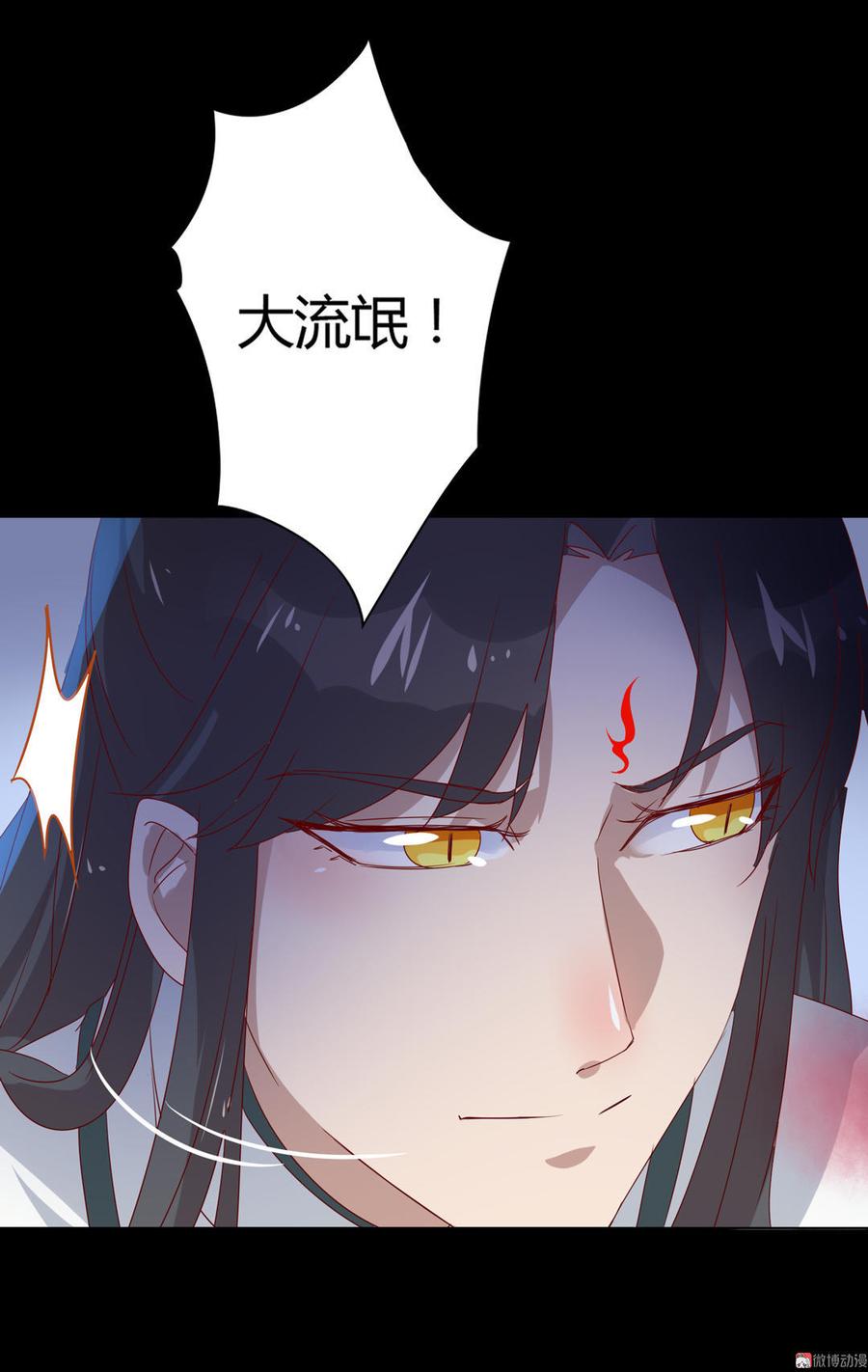 🍵被天敌饲养的日子 第72话 离开他 第35页