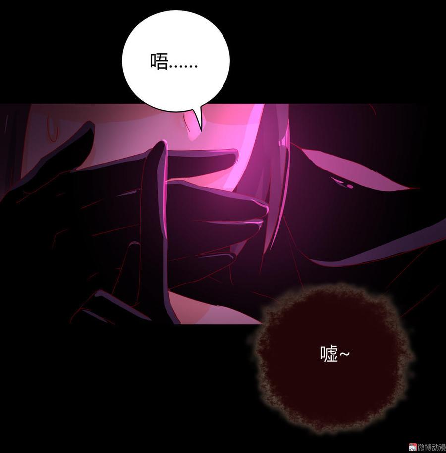 🍵被天敌饲养的日子 第72话 离开他 第37页