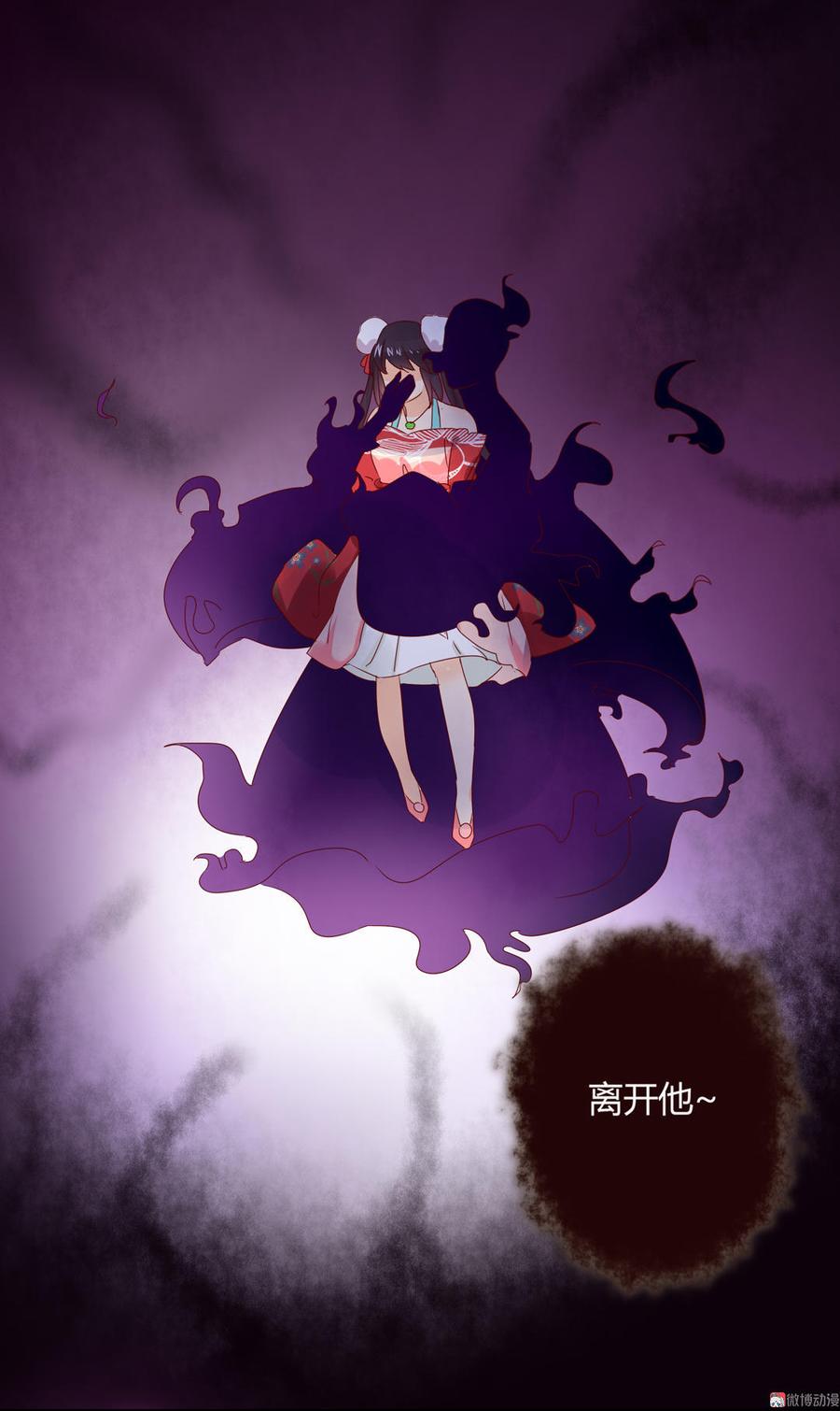 🍵被天敌饲养的日子 第72话 离开他 第39页