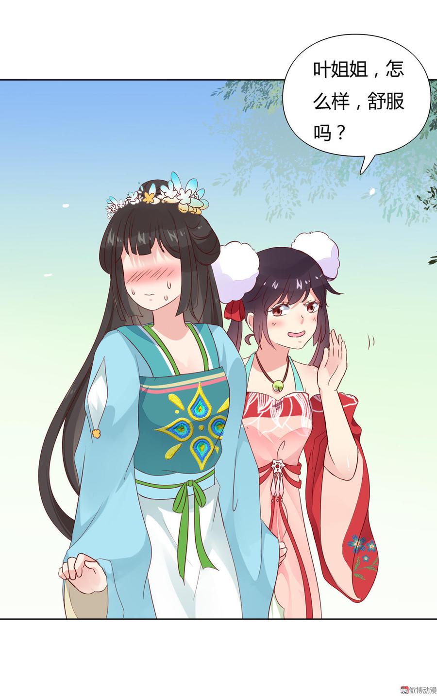 🍵被天敌饲养的日子 第72话 离开他 第4页