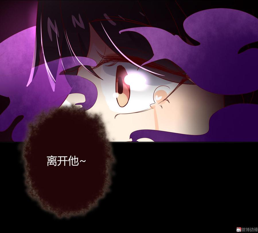 🍵被天敌饲养的日子 第72话 离开他 第40页