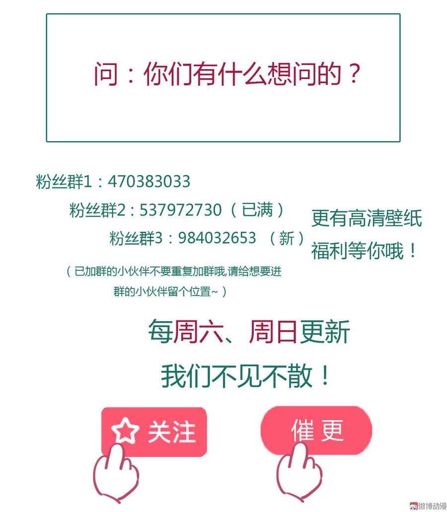 🍵被天敌饲养的日子 第72话 离开他 第42页