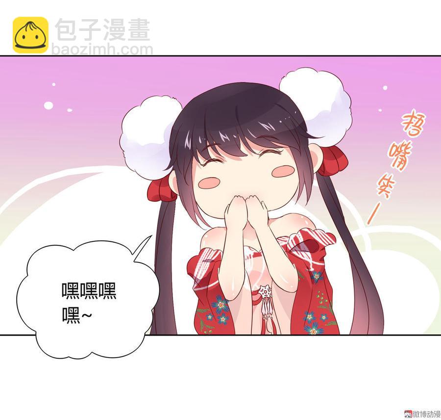 🍵被天敌饲养的日子 第72话 离开他 第5页
