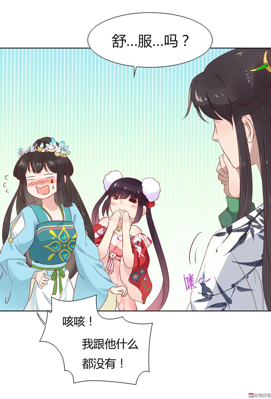 🍵被天敌饲养的日子 第72话 离开他 第6页