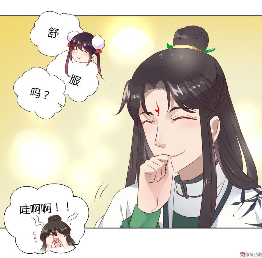 🍵被天敌饲养的日子 第72话 离开他 第7页