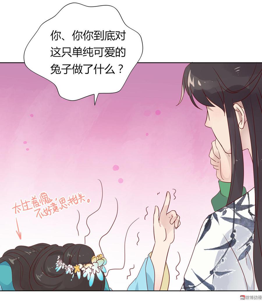 🍵被天敌饲养的日子 第72话 离开他 第8页