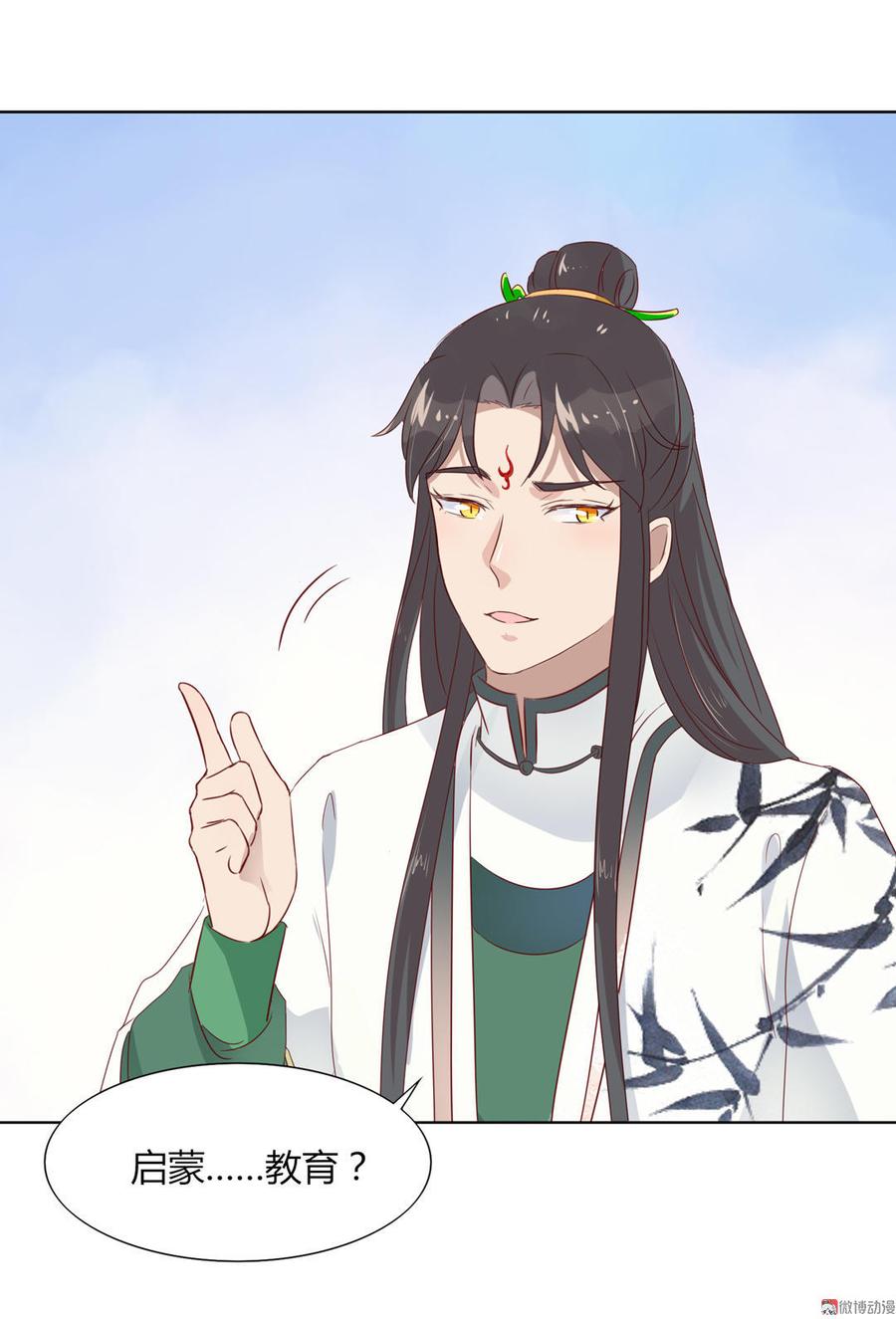 🍵被天敌饲养的日子 第72话 离开他 第9页