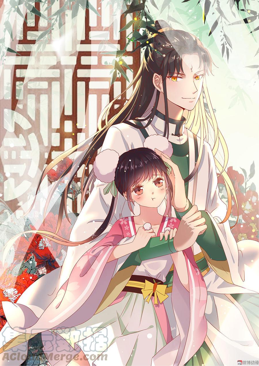 🍵被天敌饲养的日子 第74话 倾城之死？ 第1页