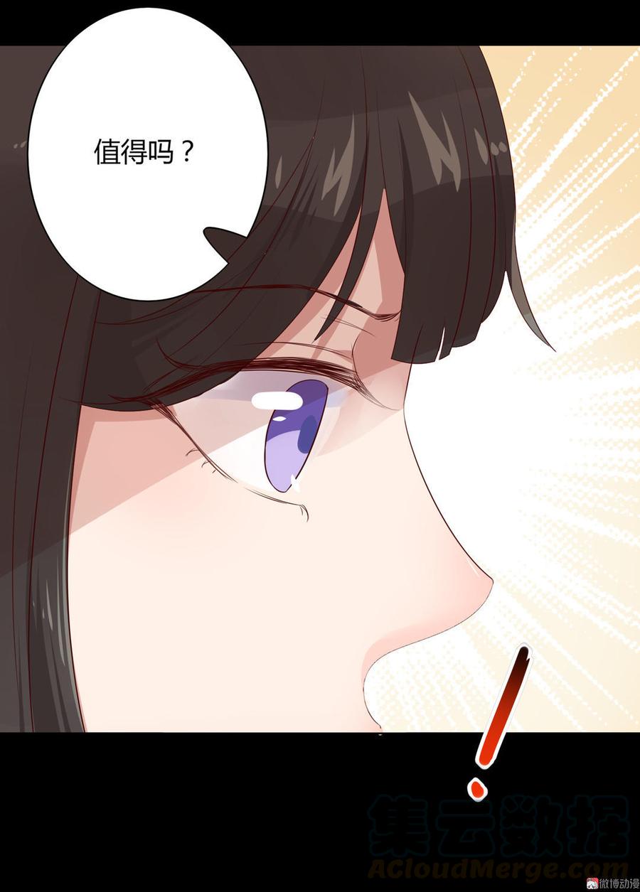 🍵被天敌饲养的日子 第74话 倾城之死？ 第11页