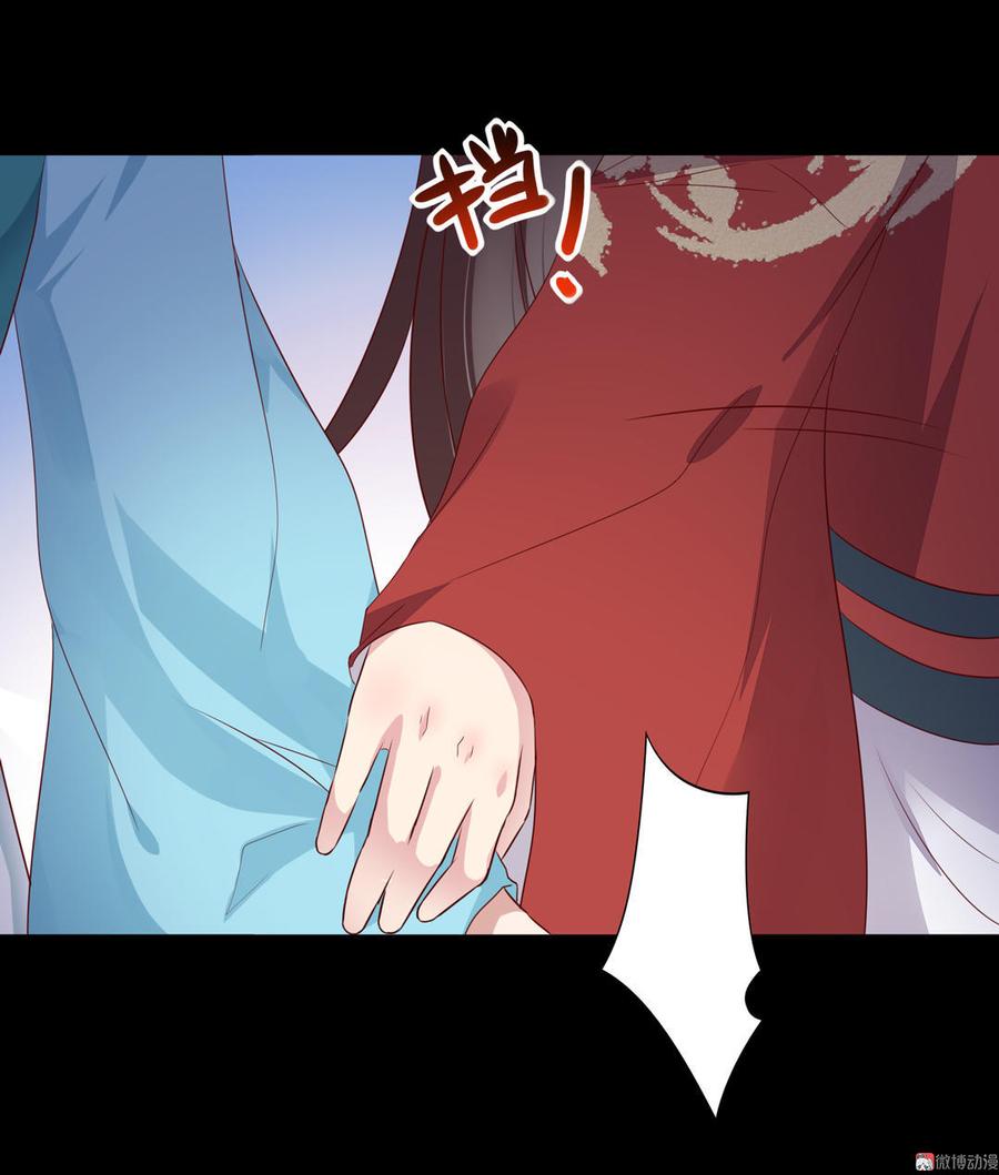 🍵被天敌饲养的日子 第74话 倾城之死？ 第12页