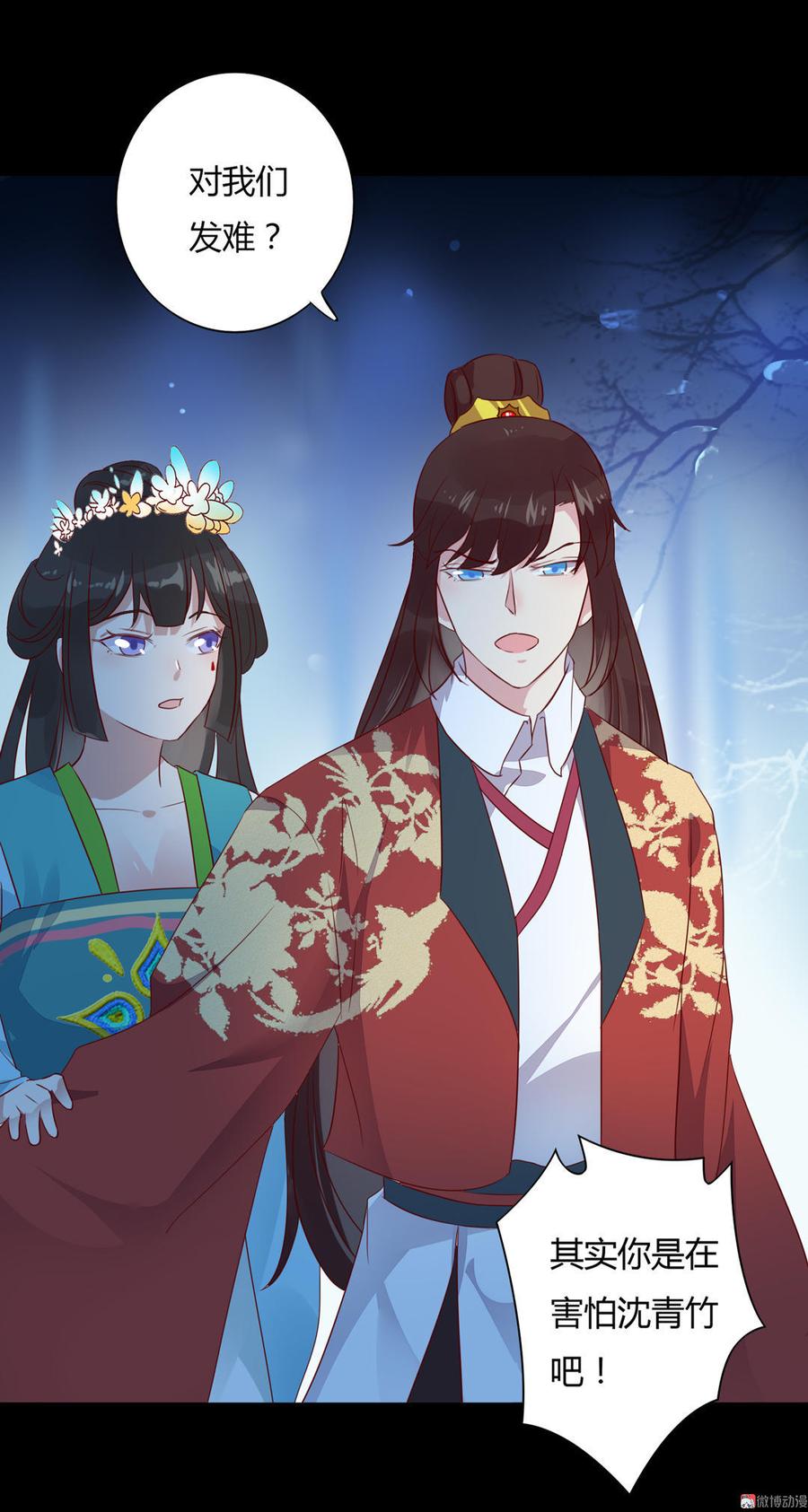 🍵被天敌饲养的日子 第74话 倾城之死？ 第13页